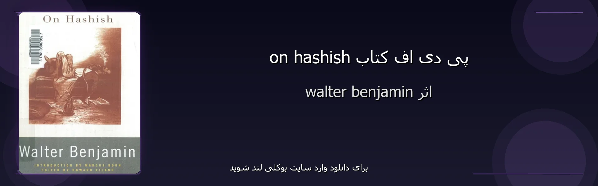 on hashish - بنر - فایل استور